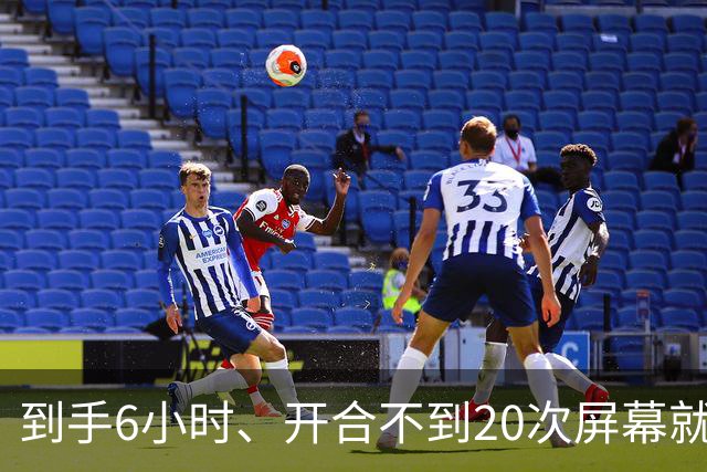 到手6小时、开合不到20次屏幕就裂：苹果首批折叠屏遭集中投诉