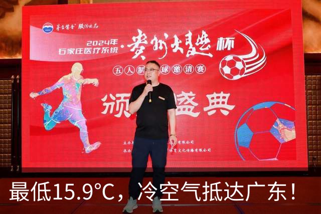 最低15.9℃，冷空气抵达广东！“蔷琵” 进入24小时警戒圈，东莞周末天气……