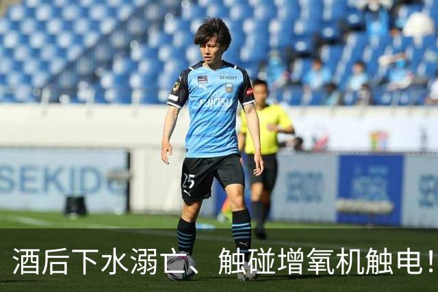 酒后下水溺亡、触碰增氧机触电！中山通报两起鱼塘作业事故
